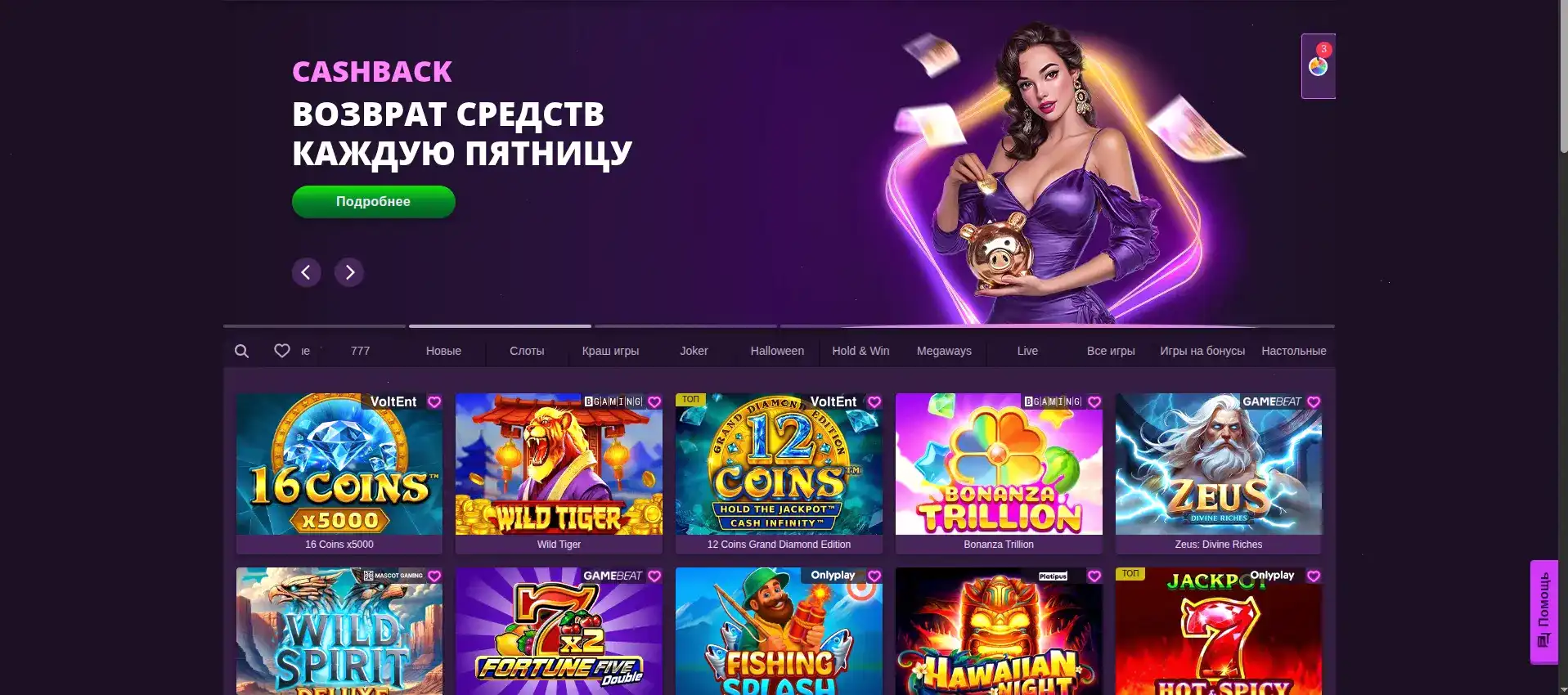 Hype casino официальный сайт — игровой зал