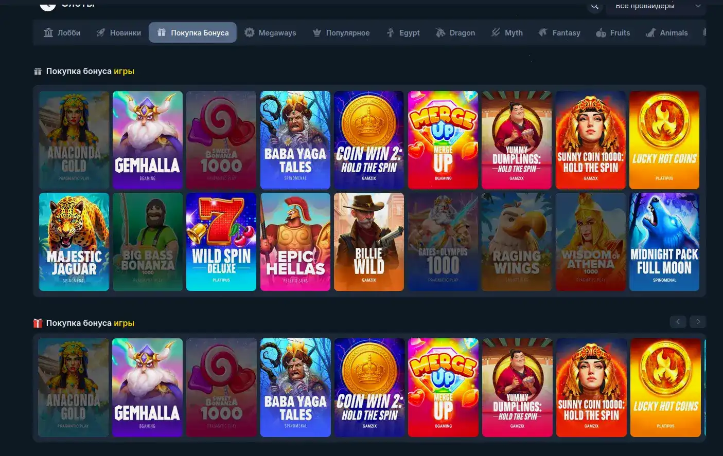 Офис Hype casino и команда поддержки
